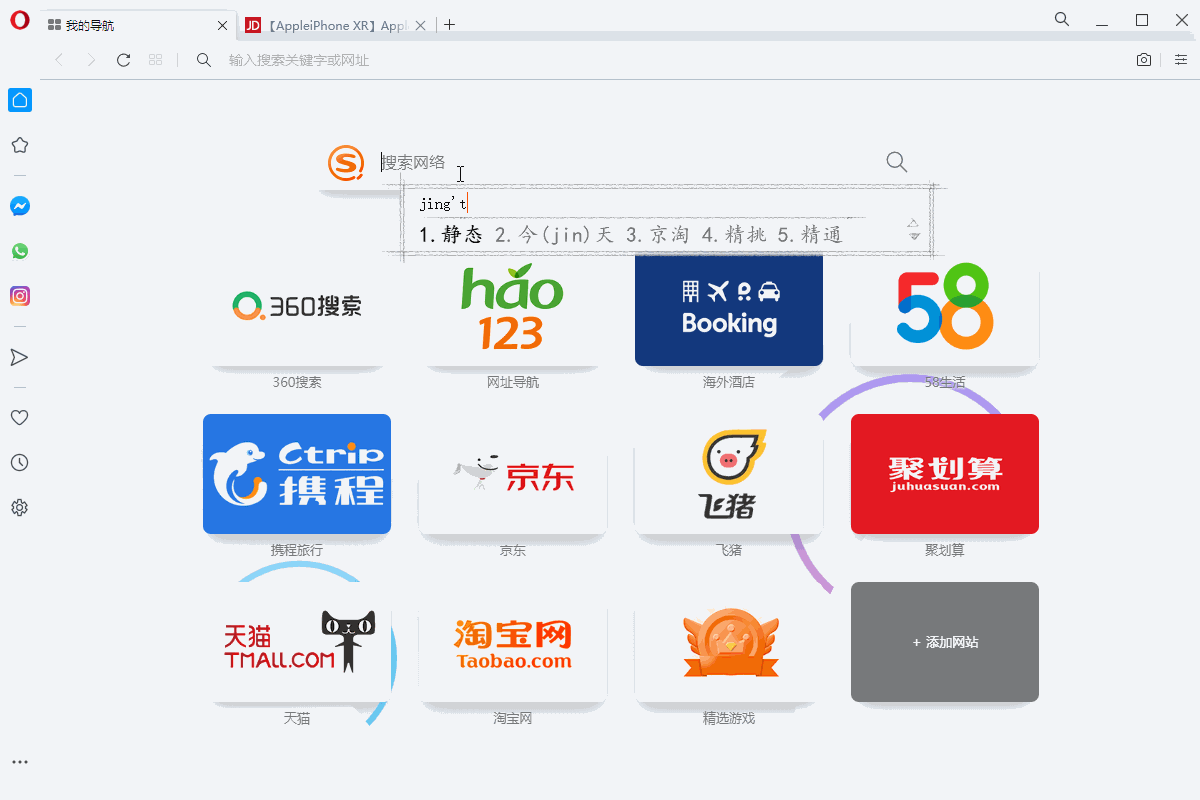 Opera浏览器安装京淘助手离线安装包，详细/动画教程和注意事项