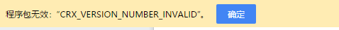 程序包无效： 